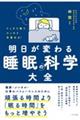 �������薰��A�X�b�L���ڊo�߂�I�@�������ς��@�����̉Ȋw��S