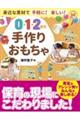 �g�߂ȑf�ނŎ�y�ɁI�y�����I�@�O�E�P�E�Q�Ύ����肨������