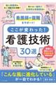 �Ō�t�̕��E���T�|�[�g�I�������ς�����I�Ō�Z�p�R�O�I