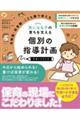 �c�t���E�ۈ牀�E���ǂ����Ŏg����@�C�ɂȂ�q�̈炿���x����@�ʂ̎w���v��T�|�[�g�u�b�N