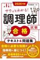 �T�N�b�Ƃ킩��I�����t�������i�e�L�X�g�����W�@�Q�O�Q�U�N��