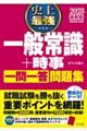 �j��ŋ���ʏ펯�{�������ꓚ���W�@�Q�O�Q�W�ŐV��