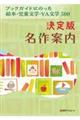 ����Ŗ���ē��@�u�b�N�K�C�h�ɂ̂����G�{�E�������w�E�x�`���w�T�O�O
