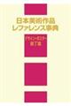 ���{���p��i���t�@�����X���T�@�f�U�C���E�|�X�^�[�E������