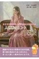 人物画のヒント150