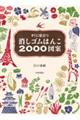 �����ɖ𗧂����S���͂񂱂Q�O�O�O�}��