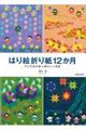 �͂�G�܂莆�P�Q����