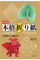 �{�i�܂莆�@�V����