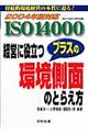 �h�r�n�@�P�S�O�O�O�o�c�ɖ𗧂v���X�̊����ʂ̂Ƃ炦���@�Q�O�O�S�N�őΉ�