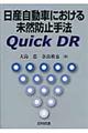 ���Y�����Ԃɂ����関�R�h�~��@�p���������@�c�q