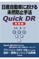 ���Y�����Ԃɂ����関�R�h�~��@�p���������@�c�q���H��