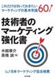 �Z�p�҂̃}�[�P�e�B���O������