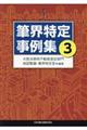 �M�E���莖��W�@�R