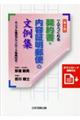 ��l�ł����_�񏑁E���e�ؖ��X�ւ̕���W�@��Q��