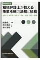 �������d�ŕٌ�m�������鎖�Ə��p�̖@���ƐŖ�