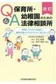 �p���`�ۈ珊�E�c�t���̂��߂̖@�����k���@����