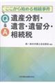 ��������n�߂鑊�������@�p���`��Y�����E�⌾�E�◯���E������