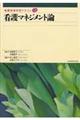 �Ō�}�l�W�����g�_