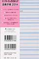 ���{�Ō싦�����蒠�@�Q�O�P�S