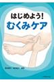 �͂��߂悤�I�ނ��݃P�A