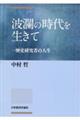 �g�p�̎���𐶂���