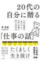 �Q�O��̎����ɑ���u�d���̘b�v