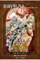 旧約聖書 1
