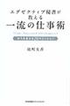 �G�O�[�N�e�B�u�鏑��������ꗬ�̎d���p