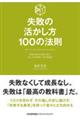 ���s�̊��������P�O�O�̖@��