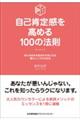 ���ȍm�芴�����߂�P�O�O�̖@��