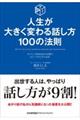 �l�����傫���ς��b�����P�O�O�̖@��