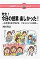 �搶�I�����̎��Ɗy���������I