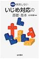 ���ꔭ�I���s���Ȃ������ߑΉ��̊�b�E��{