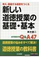�l���C�c�_���铹��������V�����������Ƃ̊�b�E��{
