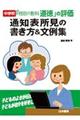 ���w�Z�u���ʂ̋��ȓ����v�̕]���ʒm�\�����̏�����������W
