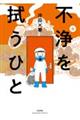 �s���@���ЂƁ@�W