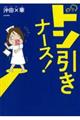 �h�������i�[�X�I