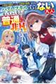 未知と宝物ざっくざくの迷宮大配信!