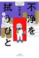 �s���@���ЂƁ@�S