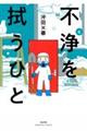 �s���@���ЂƁ@�U