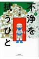 �s���@���ЂƁ@�V