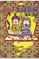 インド夫婦茶碗 21