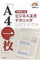 �u�`�S�ꖇ�v�ł���l�̃r�W�l�X�����e�N�j�b�N