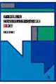 �f�[�^��p�������Ƃ΂ƃR�~���j�P�[�V���������̎�@