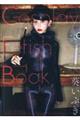 Cosplay Fetish Book 葵いぶき