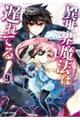 �ِ��E���@�͒x��Ă�I�@�X