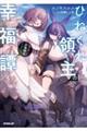 �Ђ˂���̎�̍K��杁@�R