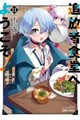 �Ǖ��ҐH���ւ悤�����I�@�P�P