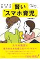 �f�W�^������̌����u�X�}�z�玙�v