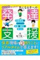 �ۈ��ʂ��邠��I�@�C�ɂȂ�q�ւ̔��B�x��
